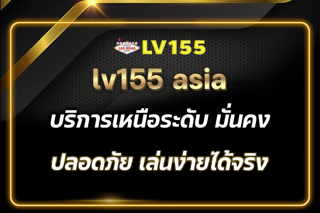 lv155 asia