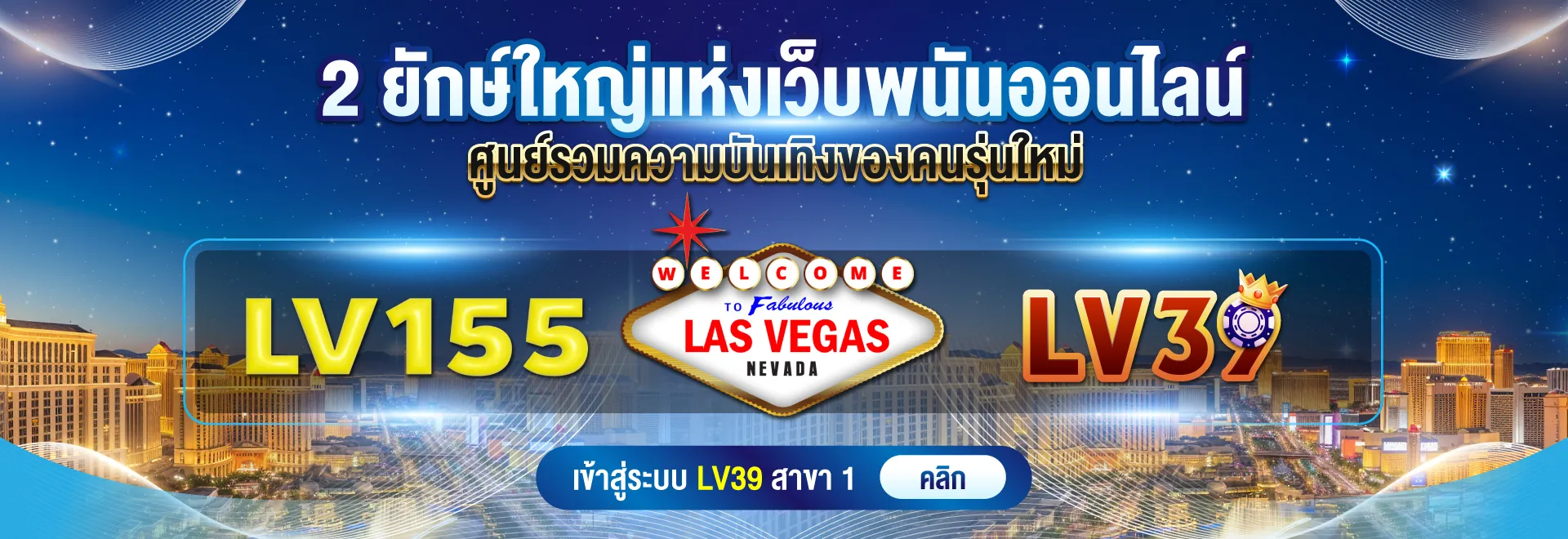 lv155